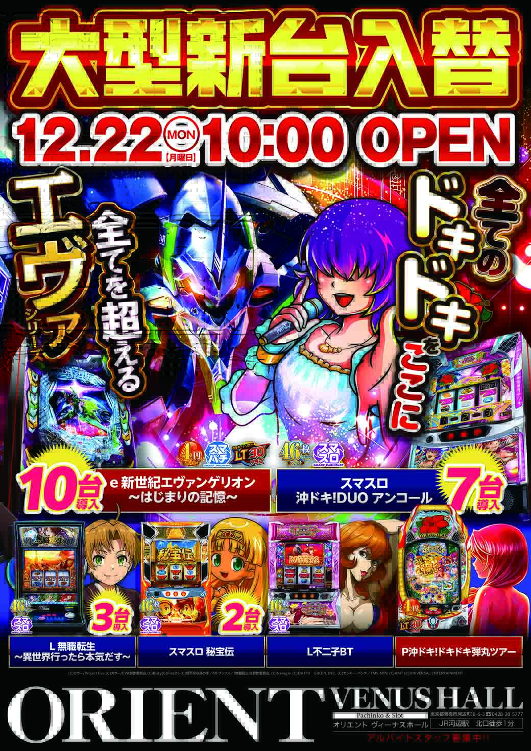 e新世紀エヴァンゲリオン 始まりの記憶